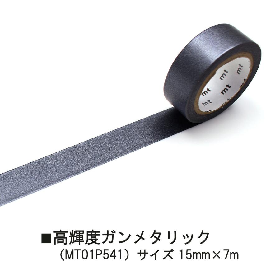 mt（エムティー） カモ井加工紙 mt 1P 高輝度シリーズ 単色 15mmx7m