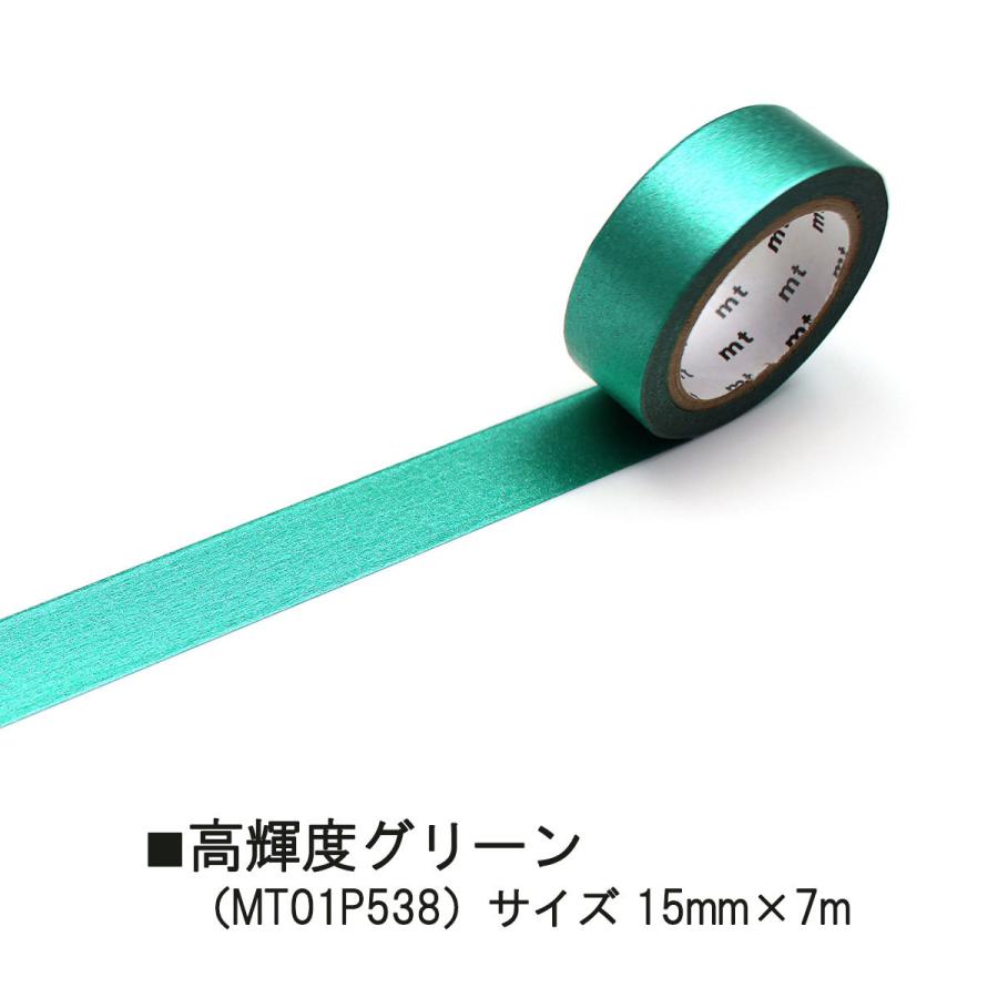 mt（エムティー） カモ井加工紙 mt 1P 高輝度シリーズ 単色 15mmx7m