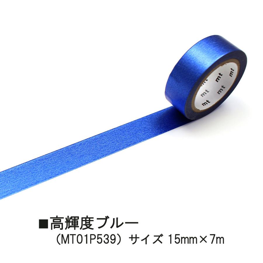 mt（エムティー） カモ井加工紙 mt 1P 高輝度シリーズ 単色 15mmx7m