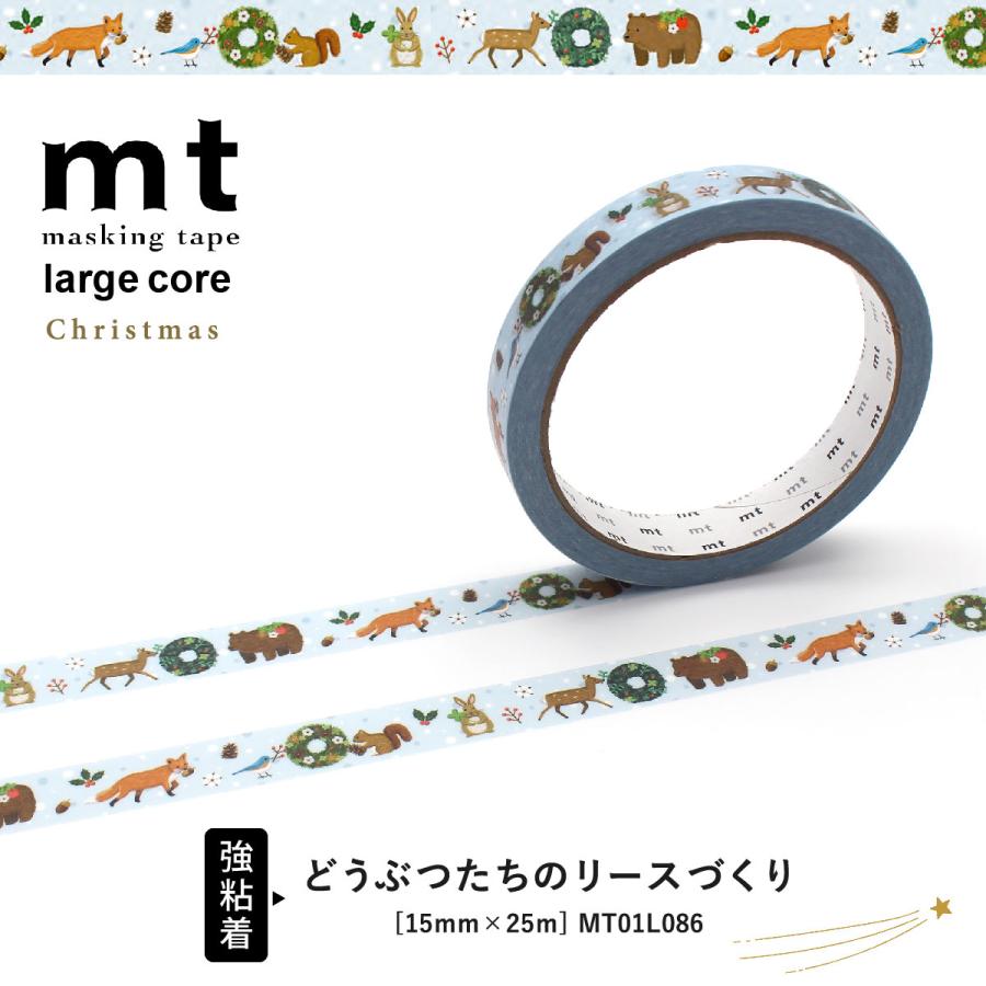 カモ井（KAMOI） カモ井加工紙 マスキングテープ mt large core (MT01L