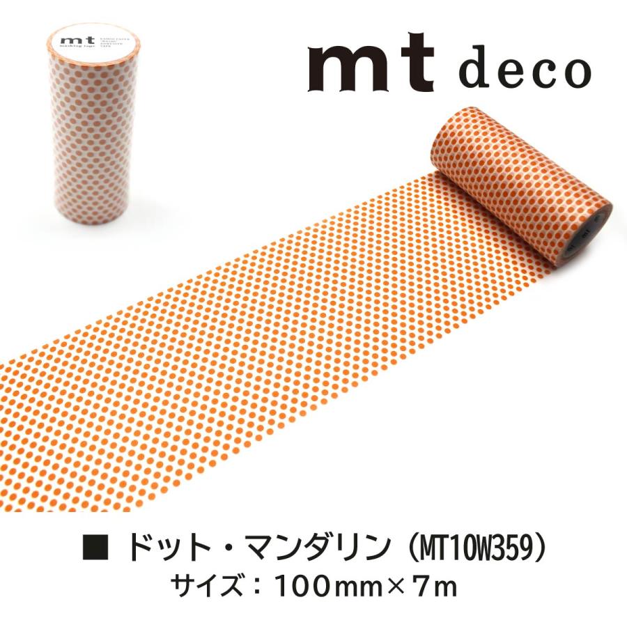 mt（エムティー） カモ井加工紙 マスキングテープ 幅広 【mt1P deco