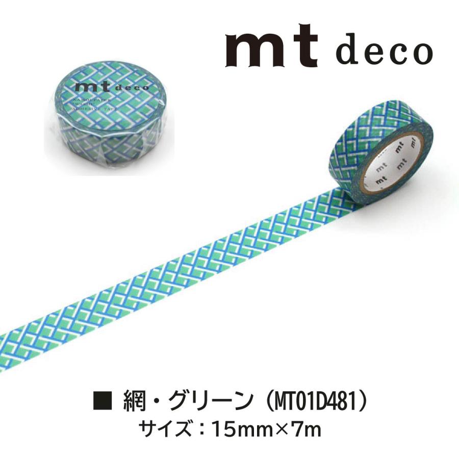 mt（エムティー） 【ネコポス可】カモ井加工紙 マスキングテープ