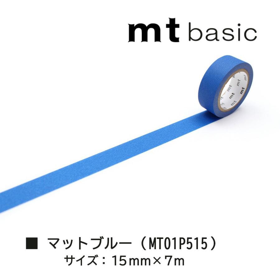 mt（エムティー） カモ井加工紙 マスキングテープ mt 1P 単色03 マット