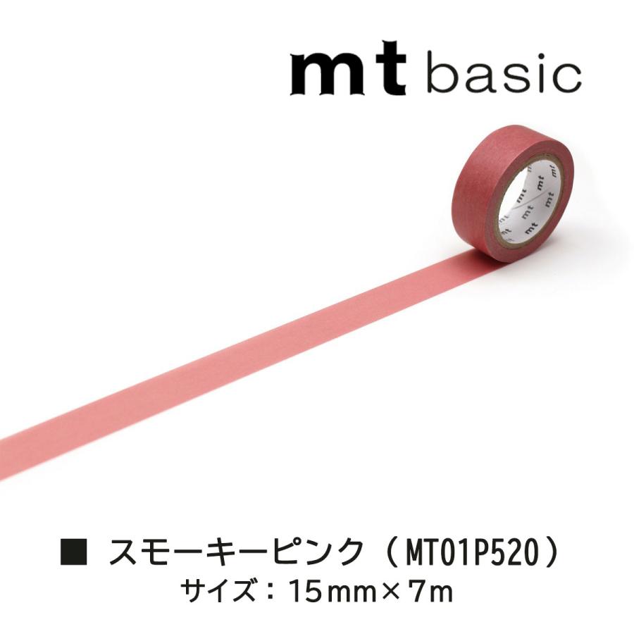 mt（エムティー） カモ井加工紙 マスキングテープ mt 1P 単色03 マット