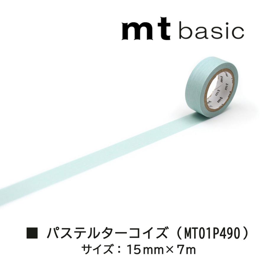 mt（エムティー） カモ井加工紙 マスキングテープ mt 1P 単色05