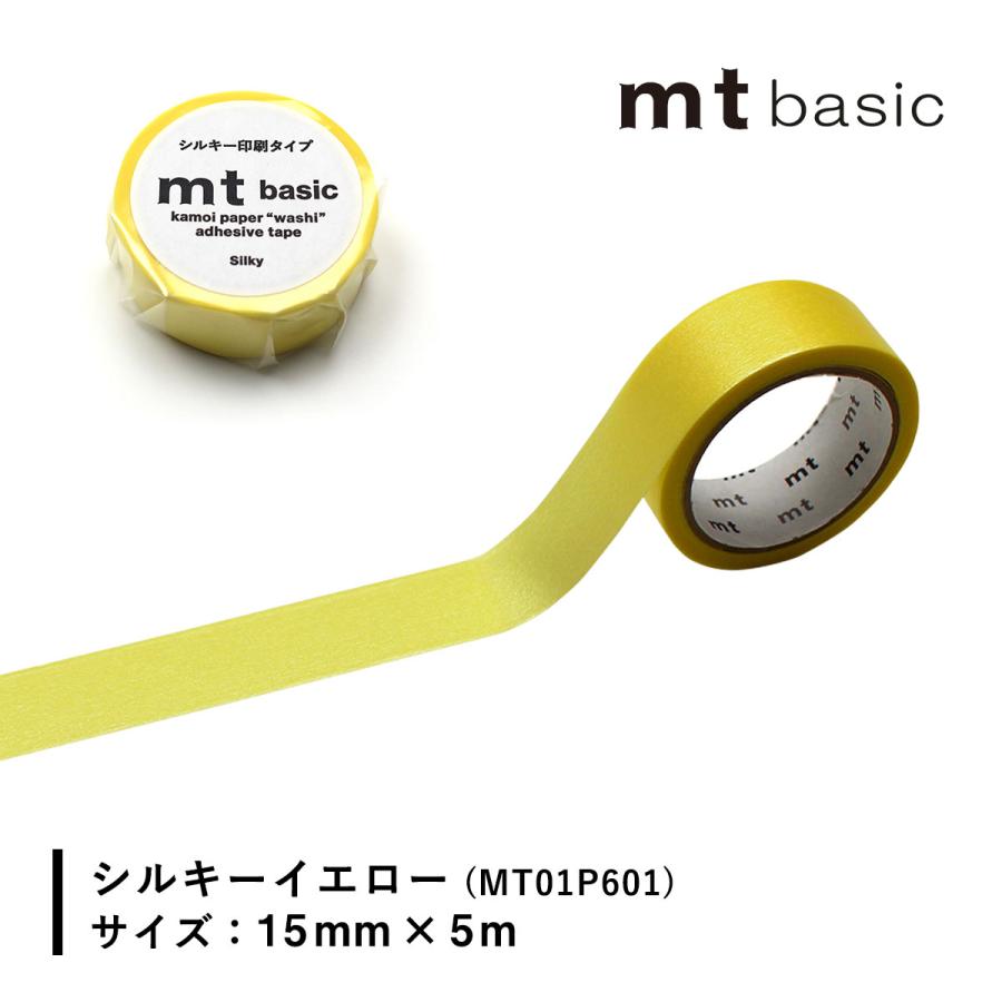 mt（エムティー） カモ井加工紙 マスキングテープ 【mt 1P (単色08