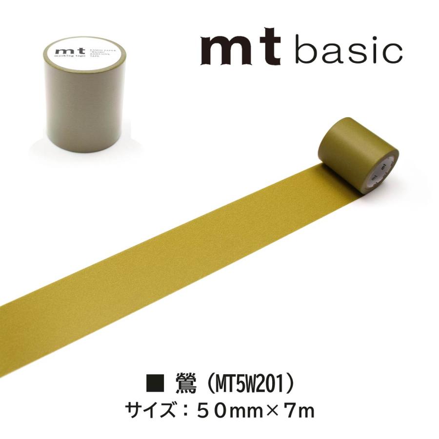 mt カモ井加工紙 マスキングテープ 幅広 【mt1P/5W02】50mm×7m