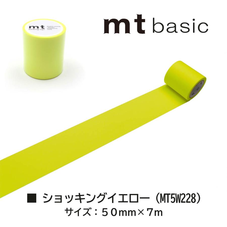 mt カモ井加工紙 マスキングテープ 幅広 【mt1P/5W02】50mm×7m