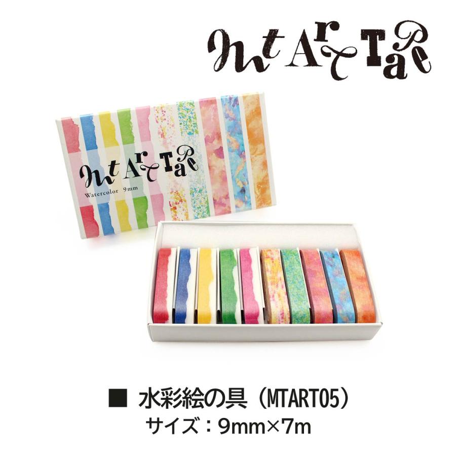 mt（エムティー） カモ井加工紙 マスキングテープ 【mt art tape 9mm幅