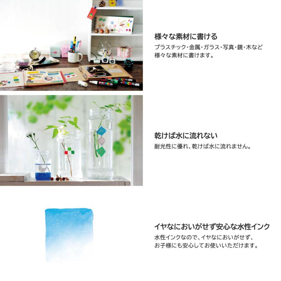 ポスカ 三菱鉛筆 ポスカ極細 【7色セット/ラメ7色セット