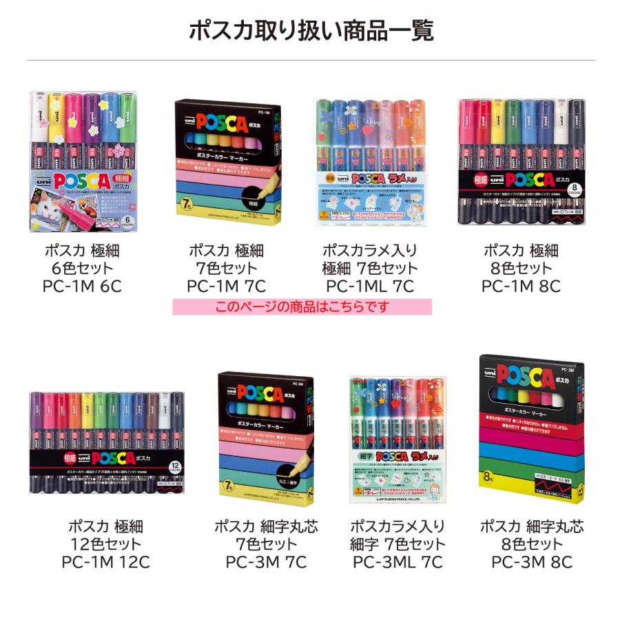 魈 ポスカ Amazon.co.jp: 三菱鉛筆 水性ペン ポスカ ラメ入り 細字 丸芯 7