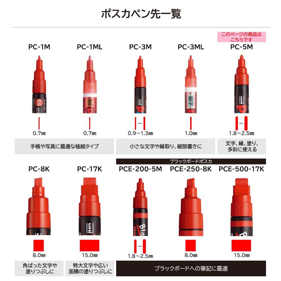 ポスカ 三菱鉛筆 【単色・中字丸芯】 スタンダードカラー 【全25 ポスカ 三菱鉛筆 【単色・中字丸芯】 スタンダードカラー 【全25