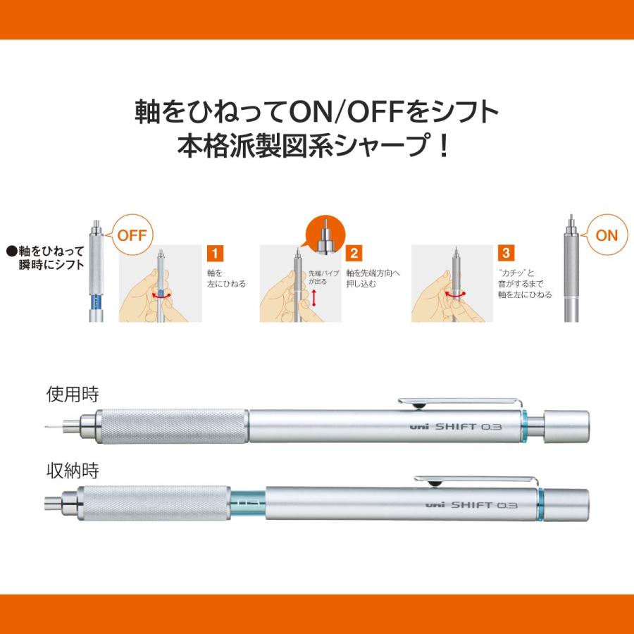 三菱鉛筆 SHIFT(シフト)製図用シャープペンシル【0.3/0.4/0.5/0.5
