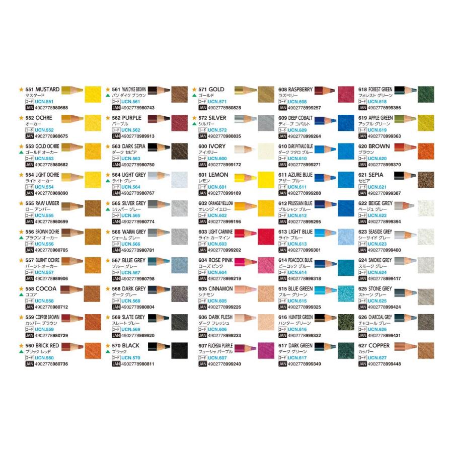 ユニカラー 三菱鉛筆 【単色】全100色(521〜540)【2/6】バラ売り