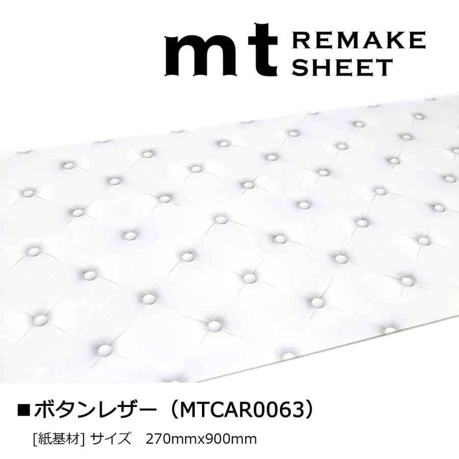 もりりん生地*リメイク素材に【3点セール対象】 mt カモ井加工紙 リメイクシート New 布 生地素材 レザー系柄