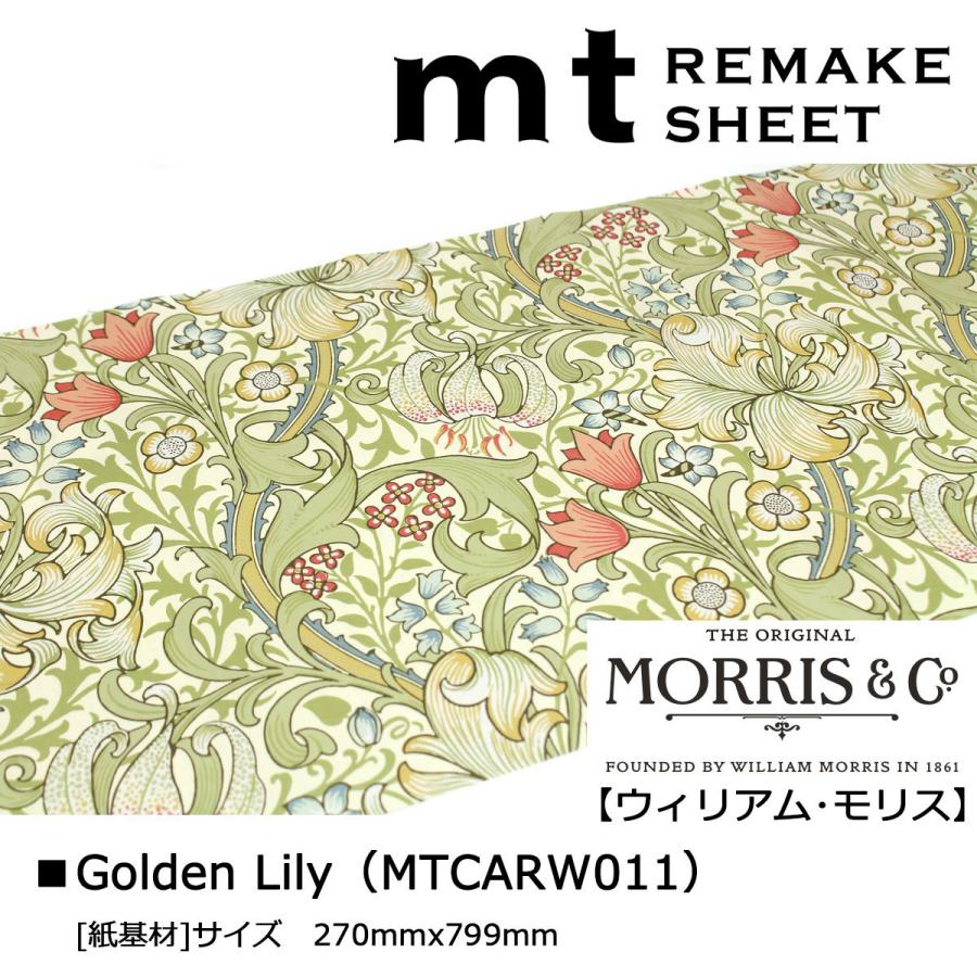 カモ井加工紙 mt リメイクシート NewMorris&Co. ウィリアム モリス｜art-and-craft-lab｜09