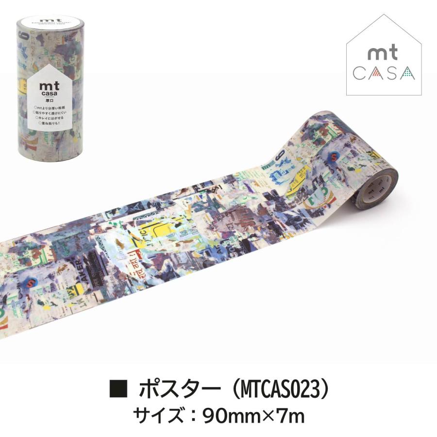 カモ井（KAMOI） カモ井加工紙 【mt CASA 厚口/01】90mm×7m (MTCAS016