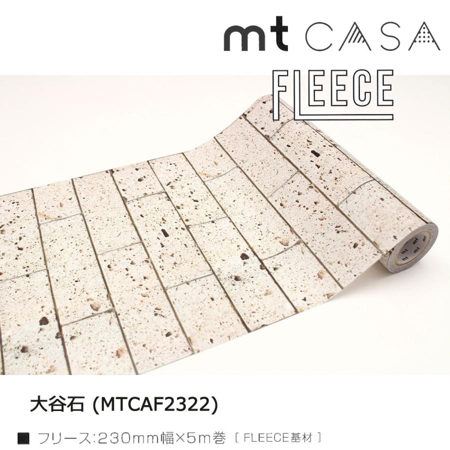 カモ井加工紙 mt CASA FLEECE 素材系 コンクリート 木目 石 トタン 230mm幅x5m｜art-and-craft-lab｜07