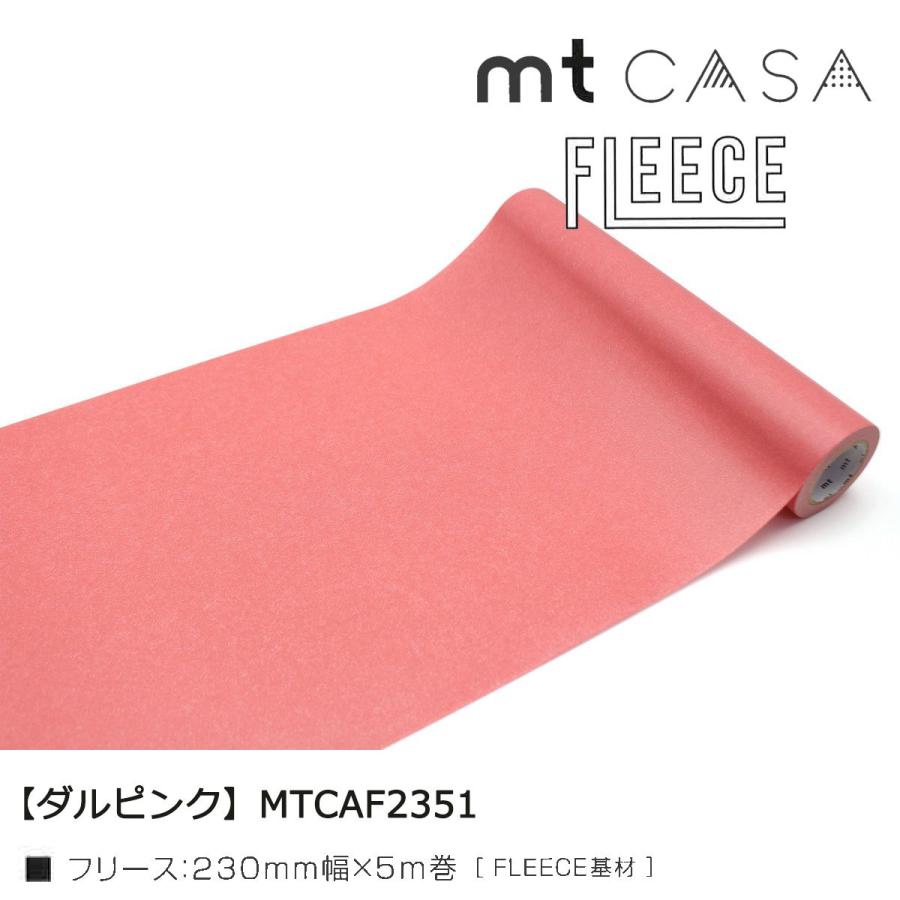 カモ井加工紙 mt CASA FLEECE 単色柄 230mmx5m巻｜art-and-craft-lab｜03