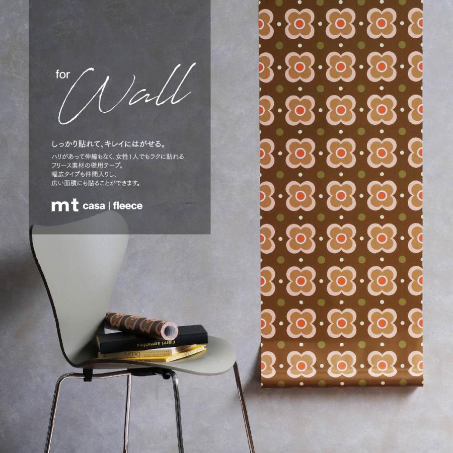 mt（エムティー） カモ井加工紙 mt CASA FLEECE for wall 460mm幅x3m