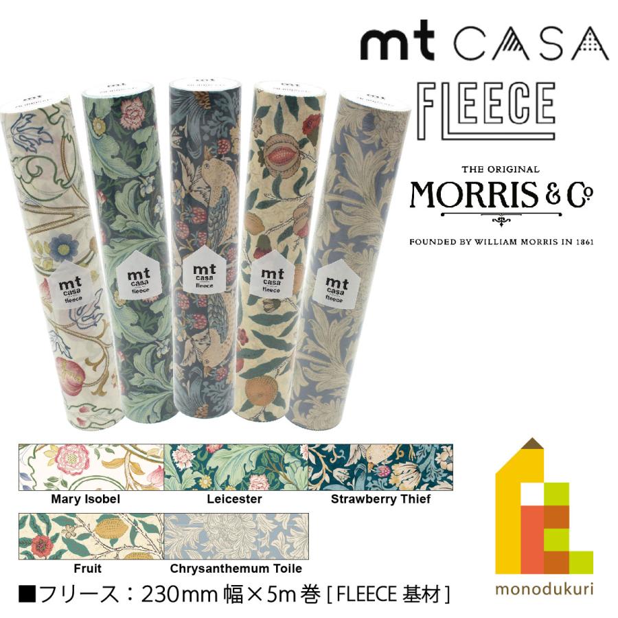 mt（エムティー） カモ井加工紙 (mt CASA FLEECE×Morris＆Co.) 230mm