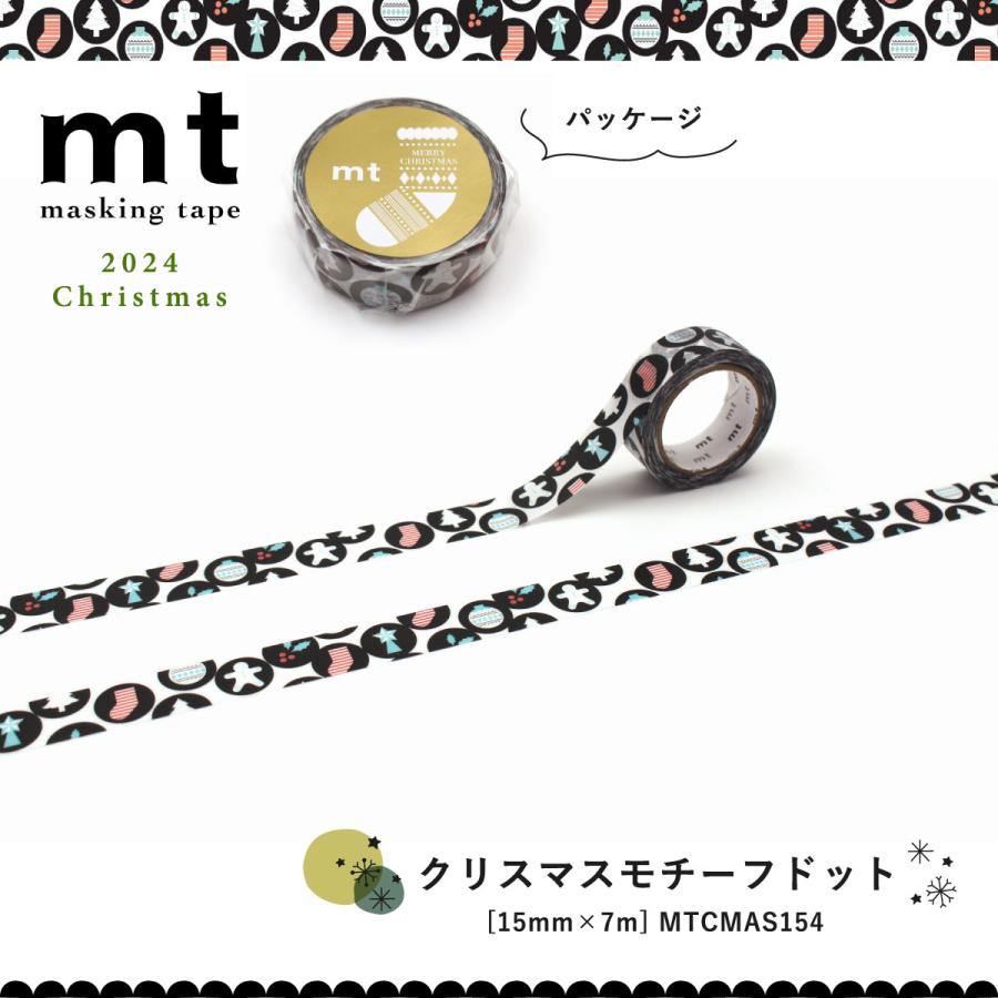 カモ井加工紙　mt 限定　レア　マスキングテープ　クリスマス　廃番　まとめ売り mt マスキングテープ カモ井加工紙 クリスマスフェイス 15mm×7m 別途