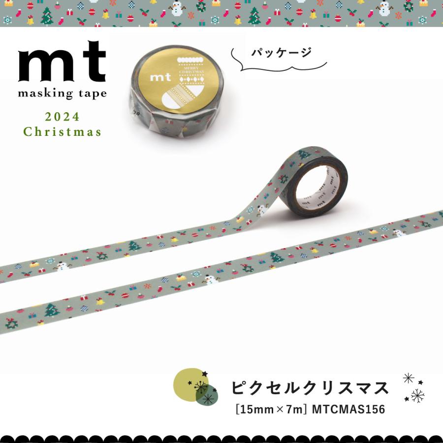 カモ井（KAMOI） カモ井加工紙 mtマスキングテープ (数量限定