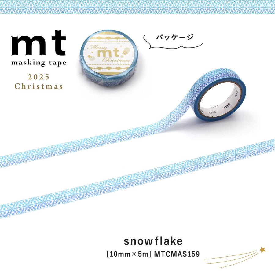 カモ井（KAMOI） カモ井加工紙 mtマスキングテープ (数量限定