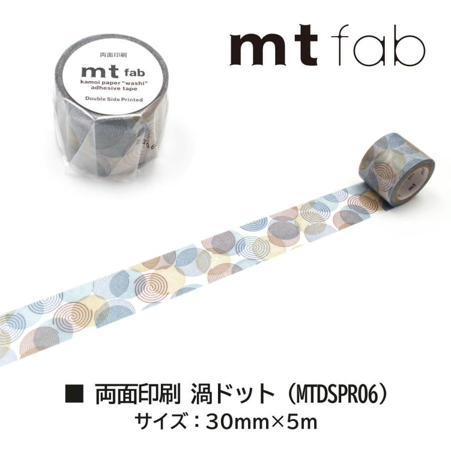 【両面印刷】mt  fab  マスキングテープ mt カモ井加工紙 マスキングテープ 【mt fab/両面印刷テープ 04〜06