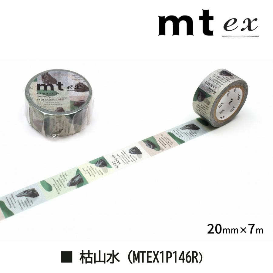 【ネコポス可】カモ井加工紙 【mt1P/ex 13】20mm×7m (MTEX1P63R〜146R)｜art-and-craft-lab｜08