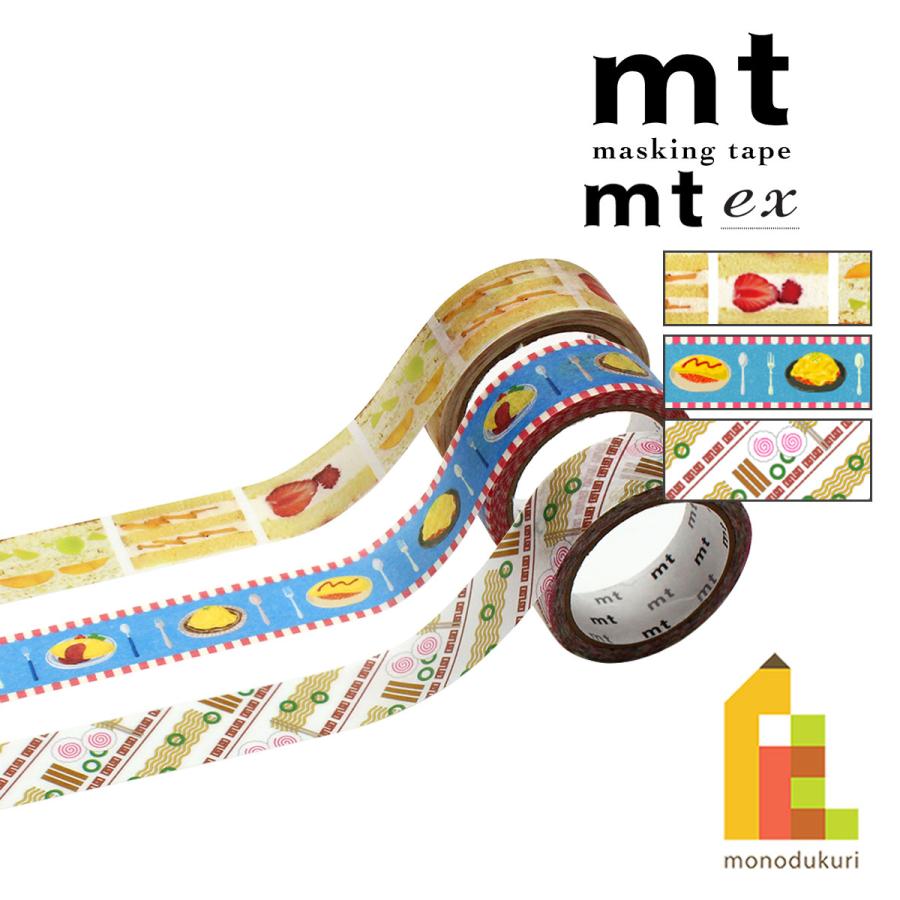mt（エムティー） カモ井加工紙 マスキングテープ【mt1P/ex 28