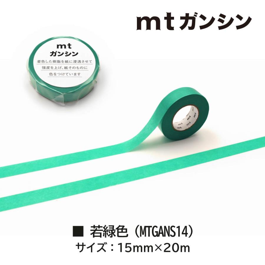 カモ井（KAMOI） カモ井加工紙 マスキングテープ mtガンシン 15mm×20m