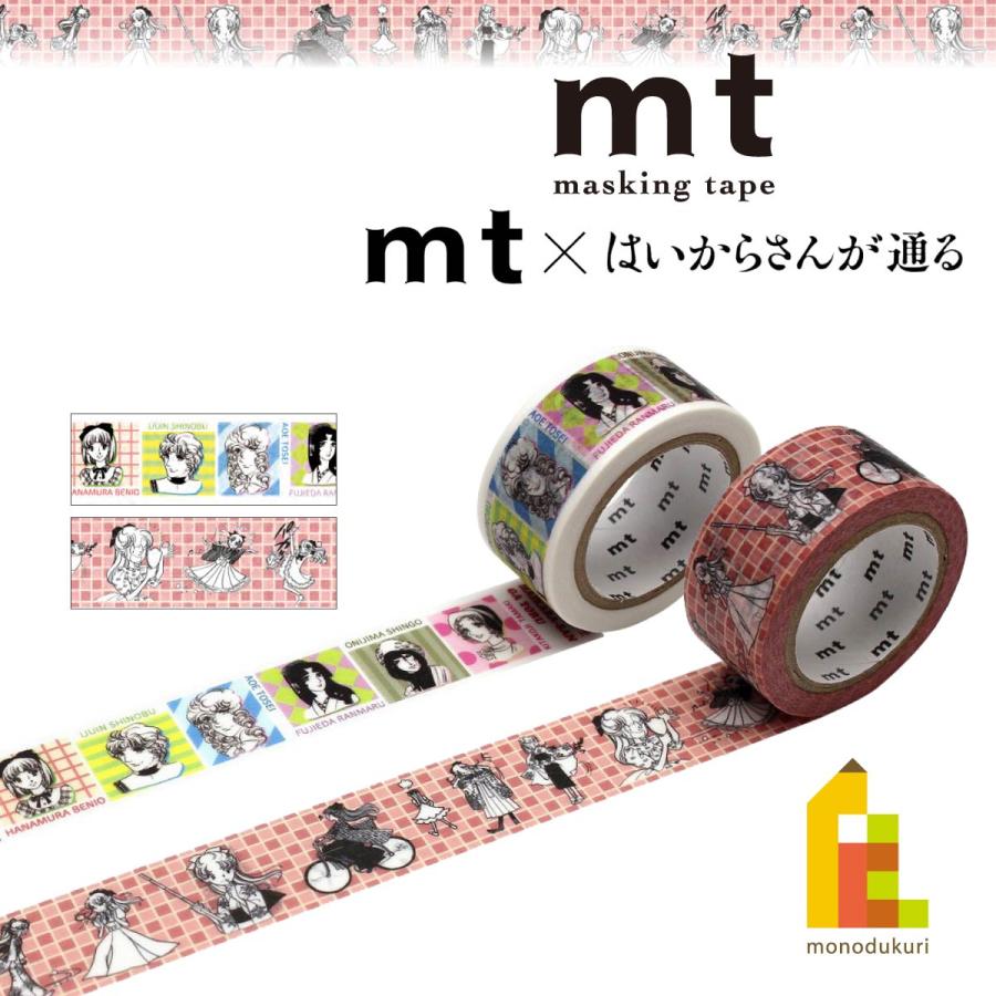 mt（エムティー） 【ネコポス可】 カモ井加工紙 mt×【はいからさんが