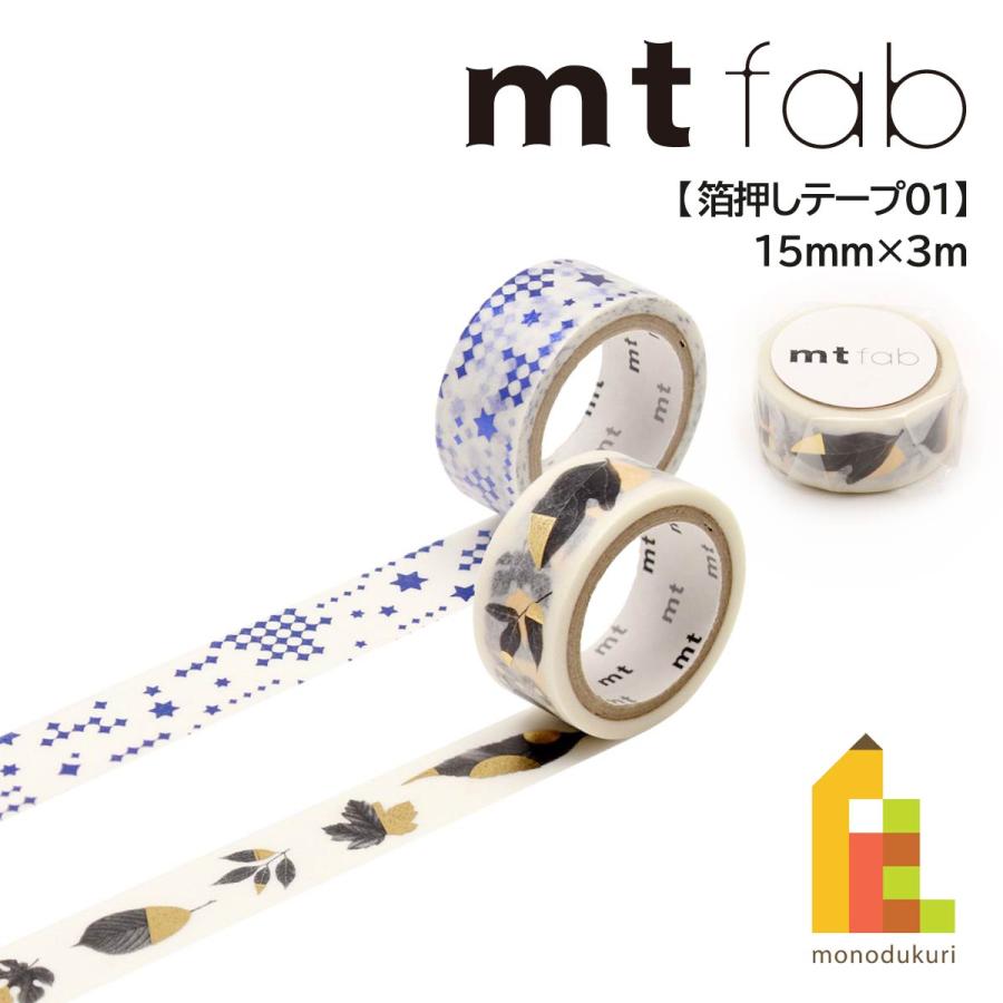 mt 【ネコポス可】カモ井加工紙 マスキングテープ 【mt fab mt 【ネコポス可】カモ井加工紙 マスキングテープ 【mt fab