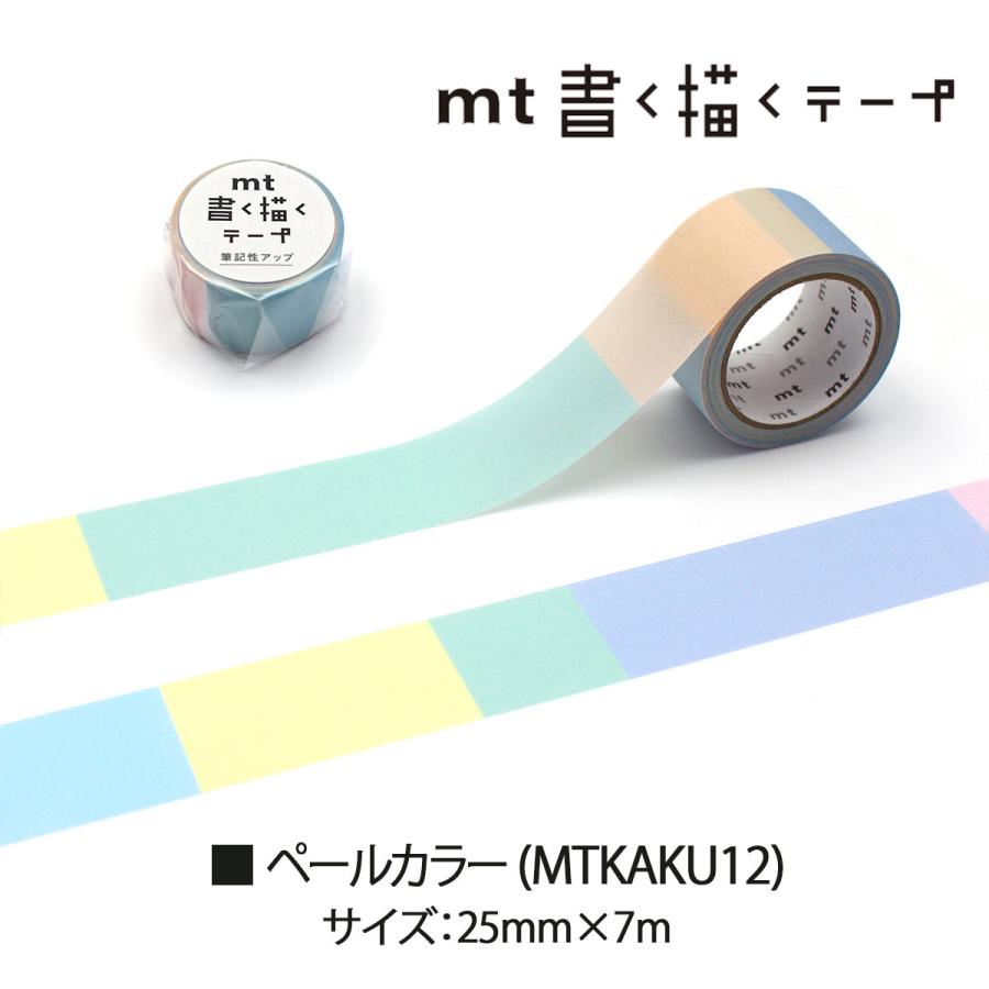 カモ井加工紙 マスキングテープ mt 書く描くテープ (mtkaku/01) 25mm