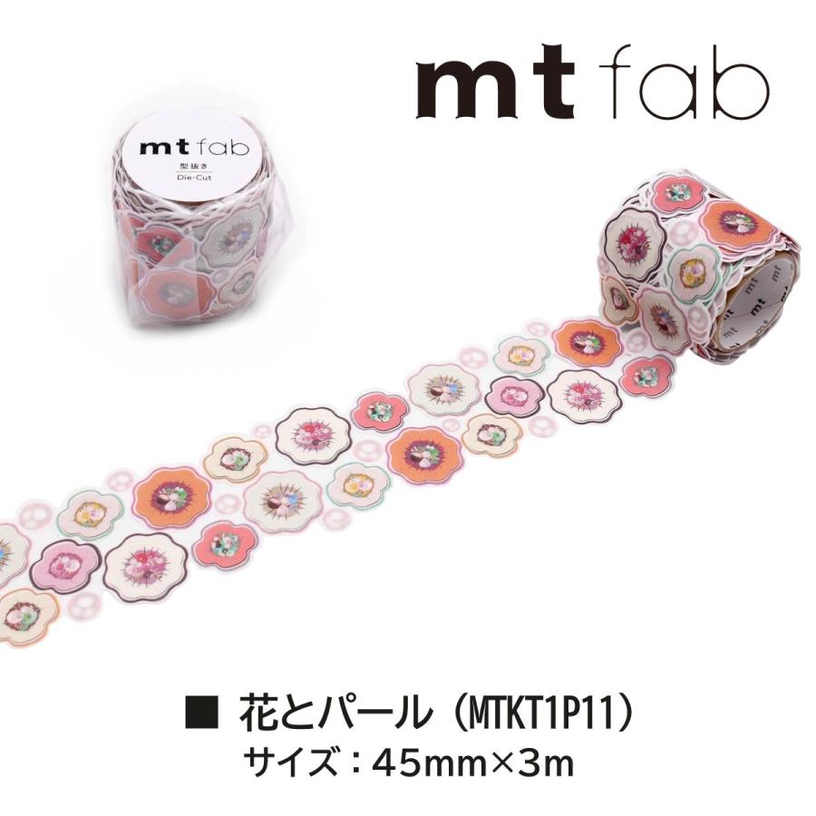 mt（エムティー） カモ井加工紙 マスキングテープ 【mt fab/型抜き