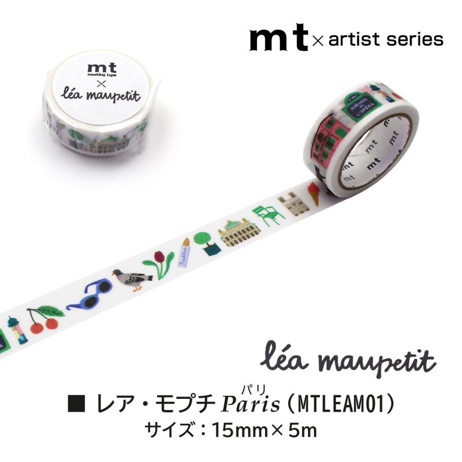 mt lab マスキングテープ 非売品 カモ井 カモ井（KAMOI） カモ井加工紙 マスキングテープ (mt×レア・モプチ
