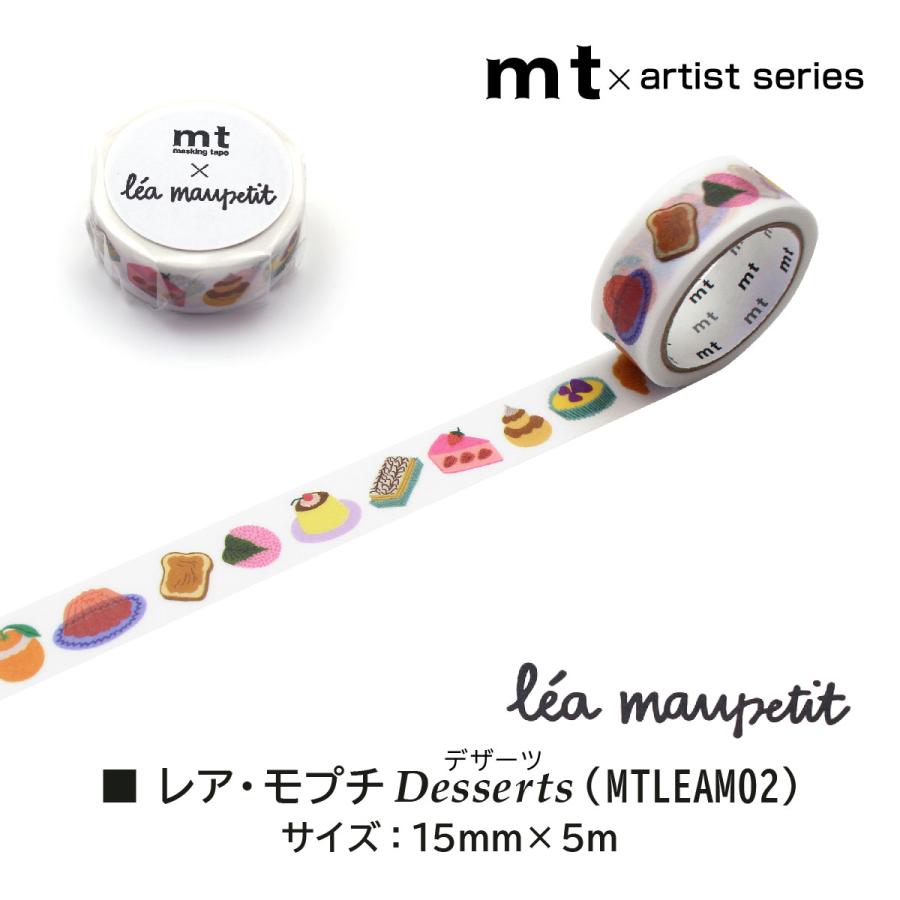 カモ井（KAMOI） カモ井加工紙 マスキングテープ (mt×レア・モプチ
