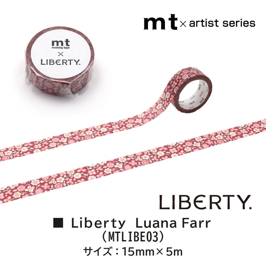 カモ井加工紙 マスキングテープ (mt×Liberty) 15mm×5m (MTLIBE01-05) ネコポス可 マステ 全5種 貼ってはがせる リバティ | カモ井 | 03