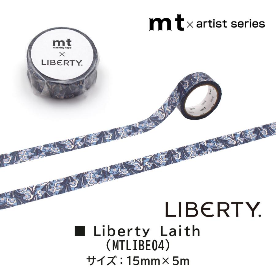 カモ井加工紙 マスキングテープ (mt×Liberty) 15mm×5m (MTLIBE01-05) ネコポス可 マステ 全5種 貼ってはがせる リバティ | カモ井 | 04