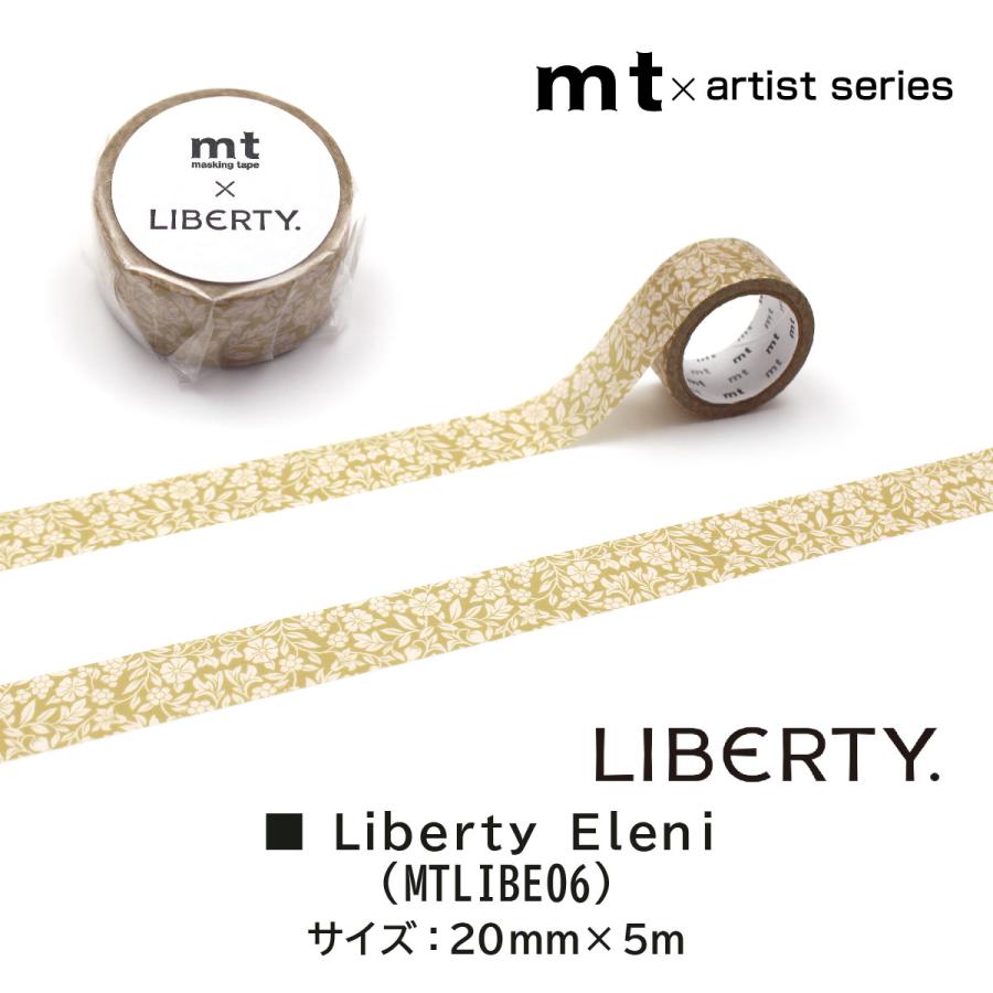 カモ井（KAMOI） カモ井加工紙 マスキングテープ (mt×Liberty) 20mm×5m