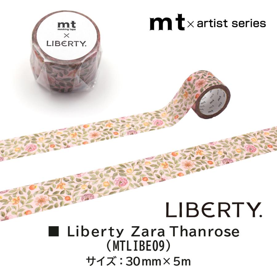 レア花柄マスキングテープ　リバティ　カモ井　倉敷意匠　マークス MARK‘s廃盤 レア花柄マスキングテープ リバティ カモ井 倉敷意匠 マークス MARK's廃盤
