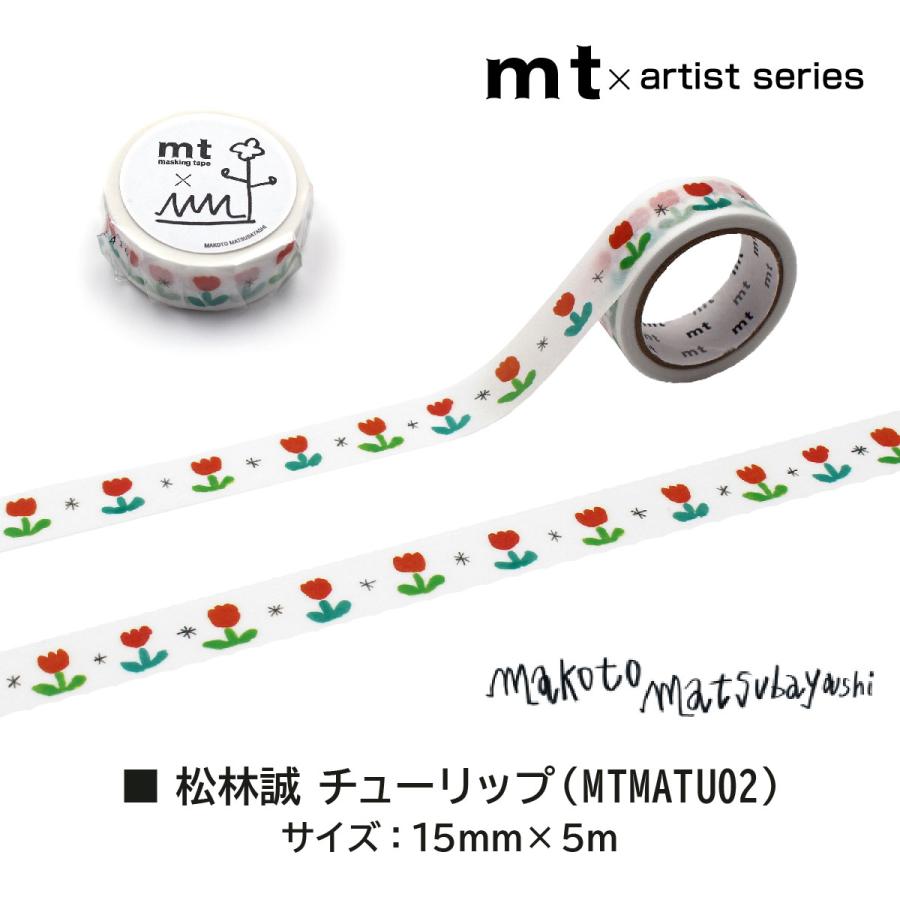 カモ井（KAMOI） カモ井加工紙 マスキングテープ (mt×松林誠 まつ