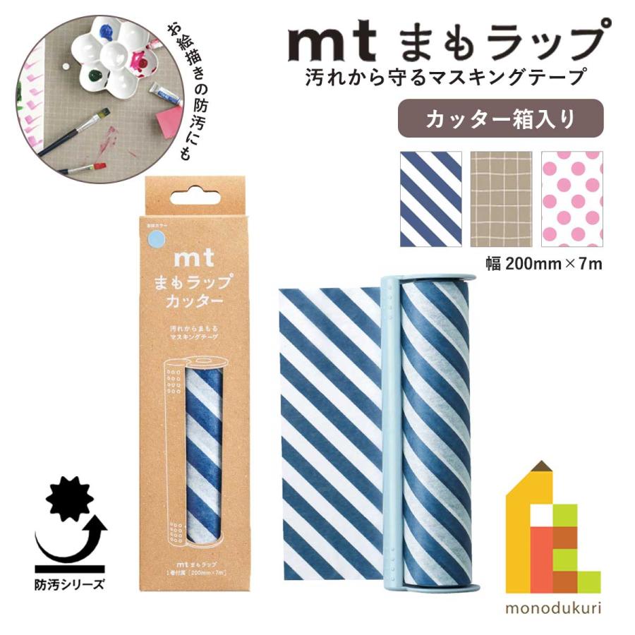 mt（エムティー） カモ井加工紙 mtまもラップカッター箱入 テープ付