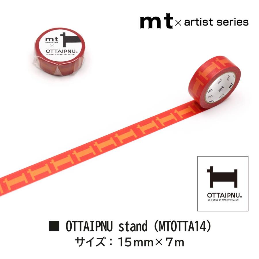 mt（エムティー） 【ネコポス可】カモ井加工紙 マスキングテープ mt