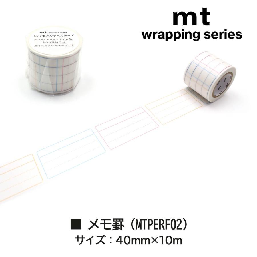 mt（エムティー） カモ井加工紙 ミシン目入りラベルテープ 【メモ罫