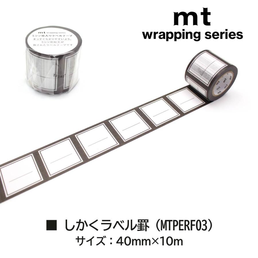 mt（エムティー） カモ井加工紙 ミシン目入りラベルテープ 【メモ罫