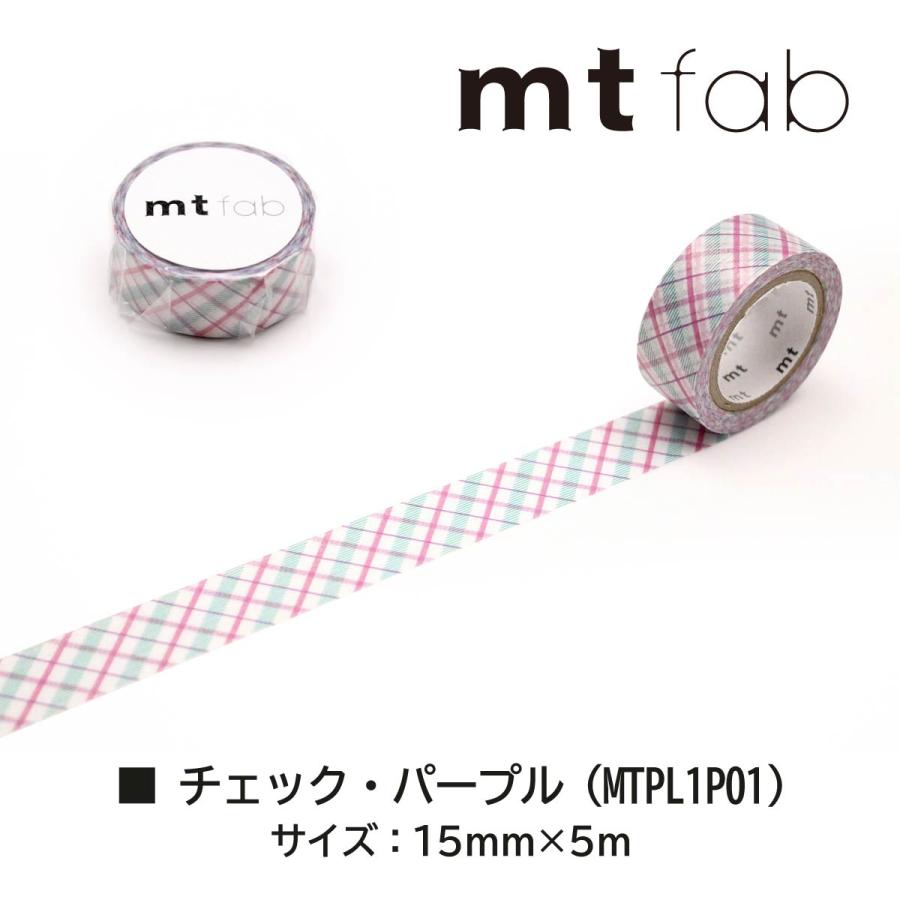 【パール加工】mt fab マスキングテープ mt 【ネコポス可】カモ井加工紙 マスキングテープ 【mt fab