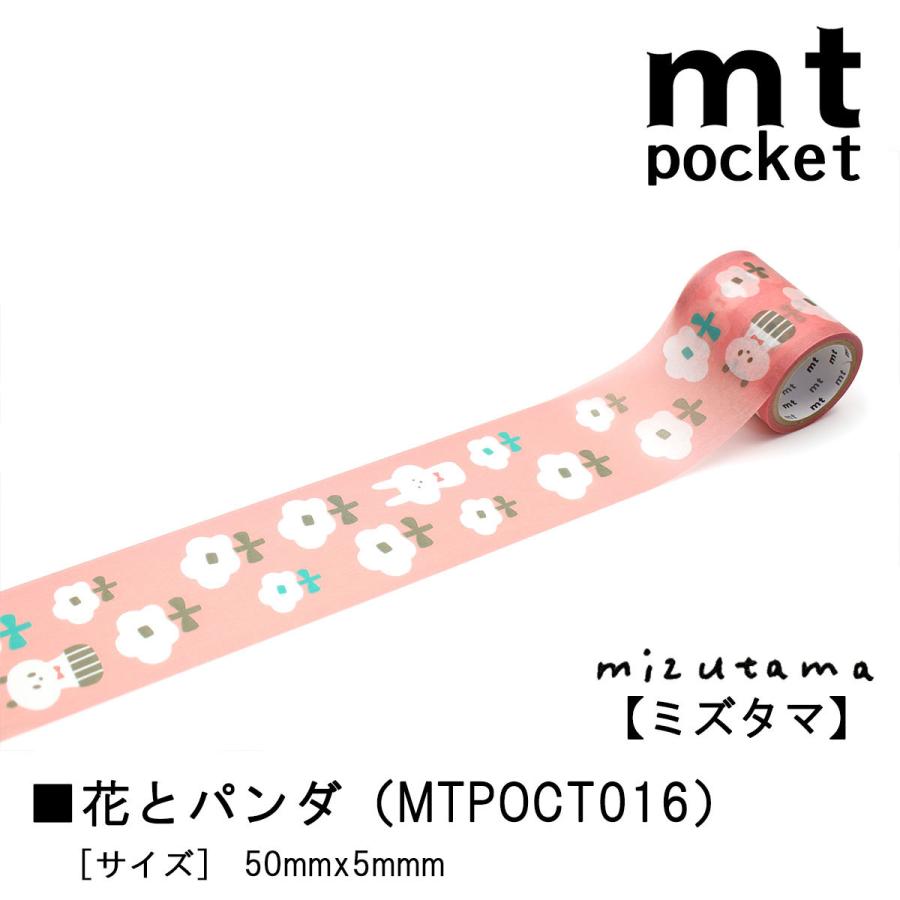 mt（エムティー） カモ井加工紙 mt pocket mizutama みずたまシリーズ