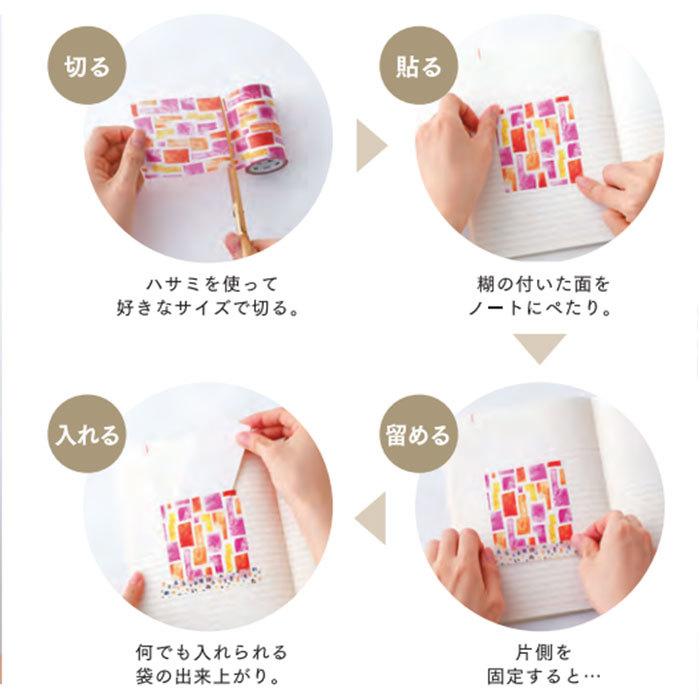 mt（エムティー） カモ井加工紙 mt pocket mizutama みずたまシリーズ